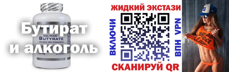 omg   Верхняя Салда  Бутират BDO 33% 