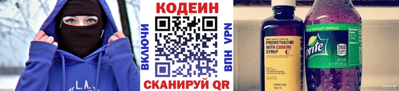 купить   Верхняя Салда  Кодеин напиток Lean (лин) 
