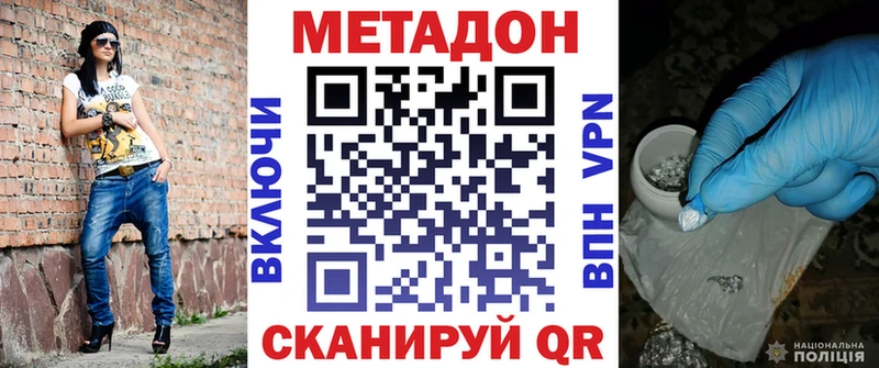 МЕТАДОН methadone Верхняя Салда
